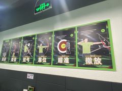 -無弓射箭俱乐部(领展中心城店)