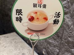 -留半山·香港食堂(啦啦宝都店)
