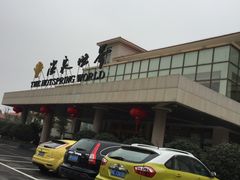 -宁波杭州湾海底温泉