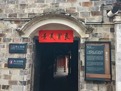 -前童古镇