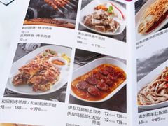-丝路有约·西域美食