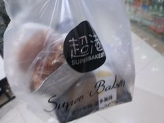-超港·蛋糕面包(国购店)