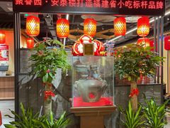 -安泰楼·佛跳墙创始人·传统闽味早茶·酒楼(三坊七巷闽菜地标店)