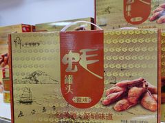 -鹏城八珍深圳特产手信(罗湖店)