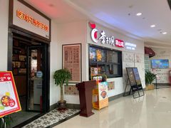 -李子坝梁山鸡(北碚万达五鸡哥店)