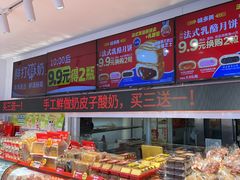 -味多美蛋糕(双合地铁店)