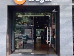 -Wagas沃歌斯(大学路店)