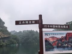 -丹霞山风景名胜区