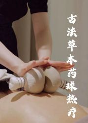 点击看大图 -东英经典SKIN&SPA