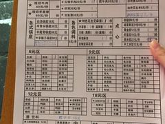 菜单-颐品居涮肉(乌鲁木齐中路店)