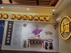 -陇兴楼兰州拉面(西安咸阳国际机场店)