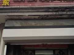 门面-天泽祥·鼓楼馒头(鼓楼店)