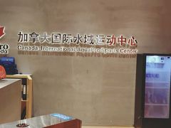 -乐体健身(大悦城店)
