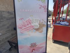 -鸡鸣驿古城