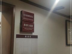 -北京中医药大学东方医院(方庄院区)