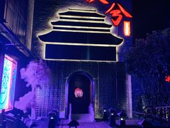 -啤仕多·啤客国潮跳舞BAR(保俶路店)