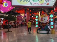 -CITY MART城市集市(中庚漫游城店)