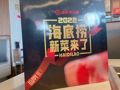 -海底捞火锅(老城根店)