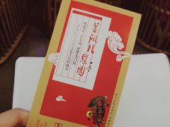-盖碗儿梨园·变脸吐火·川剧(天府广场店)