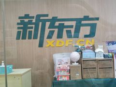 -新东方素质成长中心(金源校区)