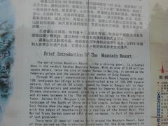 景点-承德避暑山庄景区