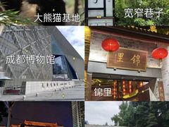 -成都动物园