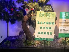 -绿茶餐厅(成都大悦城店)