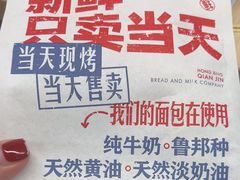 -红星前进面包牛奶公司(君太店)