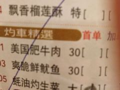 菜单-潮福城大酒楼(湖滨北路店)