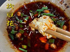 -梯坎豆花