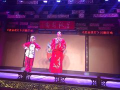-盖碗儿梨园·变脸吐火·川剧(天府广场店)