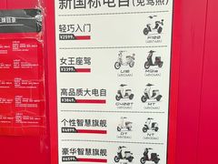 -小牛电动体验·租电动车(德胜门店)
