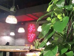 大堂-湘里乡亲甲王二老店