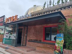 -羊门客在·烤盐池滩羊·川菜