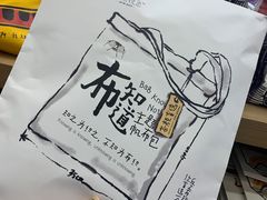 -茶颜悦色(吾悦广场六号门店)