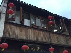 门面-赵元章肉骨烧(山塘街店)