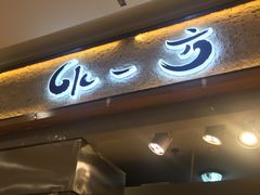 门面-水一方现烤鱿鱼丝大连特产(华南亿合城店)