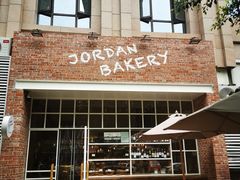 -佐敦面包铺·JORDAN BAKERY