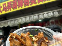 -大马弄蒋师傅美食酥鱼(察院前店)