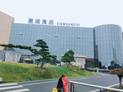 -贵阳高新惠诚食品有限公司