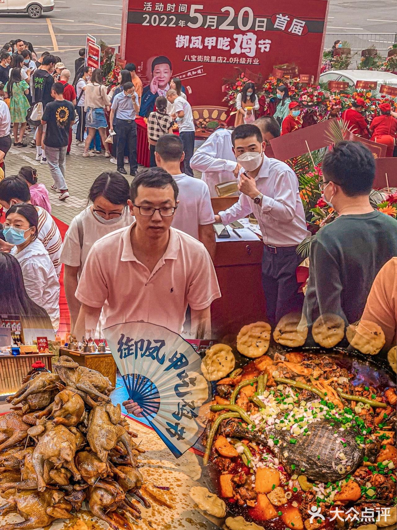 御凤甲八宝街新店开业！三德椒麻鸡免费畅吃