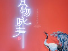 -北京艺术博物馆(万寿寺)
