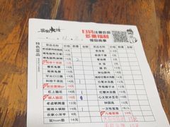 -冒椒火辣(奎星楼街店)