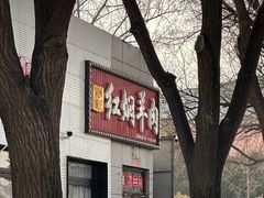 -新乡杨记红焖羊肉火锅(天坛南门店)