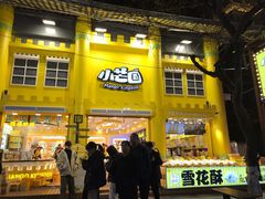 门面-清真盛志望麻酱酿皮·非遗老字号