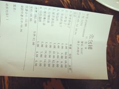 账单-张包铺(道外店)