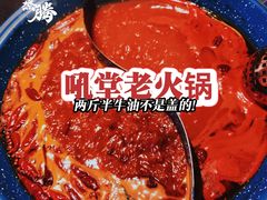 -吼堂老火锅(武汉 天地壹方南馆店)