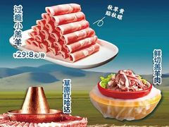 -额尔敦传统涮(体育场店)