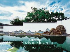 -苏州博物馆