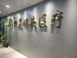 -北京炫美医疗美容